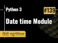 139 Date time in Python 3 date module Python Hindi Tutorials 2021