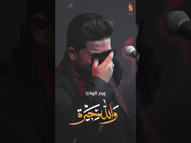 ⁣هذا الزمان - والله حيره | الملا علي الساعدي