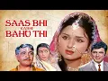 Download Lagu Saas Bhi Kabhi Bahu Thi | Sanjay Khan, Leena Chandavarkar | Full Comedy Movie | सास भी कभी बहु थी