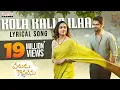 Download Lagu Kola Kalle Ilaa Lyrical | #VaruduKaavalenu Songs | Naga Shaurya, Ritu Varma | Sid Sriram | Vishal C