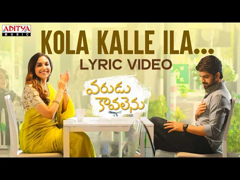 Download MP3 Kola Kalle Ilaa Lyrical | #VaruduKaavalenu Songs | Naga Shaurya, Ritu Varma | Sid Sriram | Vishal C