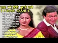 Download Lagu 80’s के सुपरहिट गाने I सदाबहार पुराने गाने I Old is Gold I Bollywood Old Hindi Songs I लता मंगेशकर