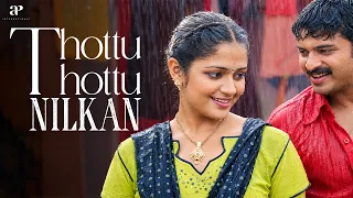 Thottu Thottu Nilkan - 4K Video Song | Pulival Kalyanam Movie songs | Jayasurya | Kavya Madhavan