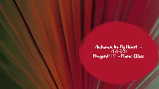 Download Autumn in My Heart 가을동화 Prayer/기도 - Piano Cover MP3