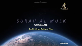 Download #67 Surah Al-Mulk MP3