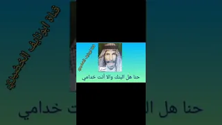 قصة محاورة   خزنة سليماني   بين الشعراء الكبار محمد الجبرتي وبكر الحضرمي رحمهم الله دندنها