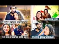 Download Lagu କାହିଁକି ଲୁହ ଅଟକାଇ ପାରିଲିନି😔କଣ କହିବି ନିଜେ ଦେଖନ୍ତୁ🥺ଡାଡୁକୁ କାହିଁକି ଛେଁଚିଲେ😰