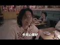 Cosmos People 宇宙人 [ 沒有人像我一樣 No One Like You ] MV幕後花絮 | 影集《欠妳的那場婚禮》主題曲