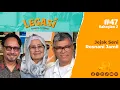 Download Lagu LP47 Bahagian 2 | Jejak Seni Rosnani Jamil