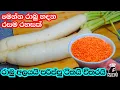 rabu baduma rabu thelata rabu curry