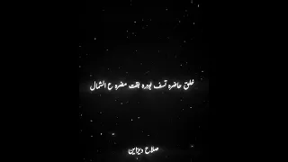 مهرجان دنيا زيطه قلبي انا ابيض قلبك اسود عصام صاصا الكروان حالات واتس 2025 