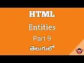 HTML Tutorial Entities Part 9 In Telugu