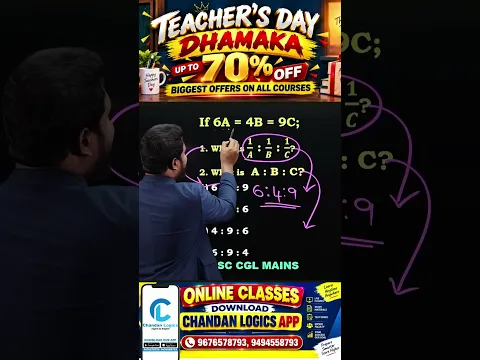 Ratio & Proportion Shortcut Tricks in 30 Seconds 🔥 | SSC CGL, Bank, RRB | Fast Maths Tricks