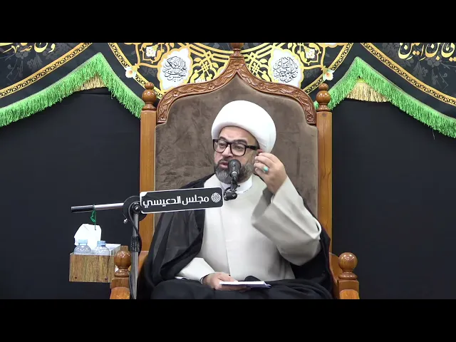 التقصير في معرفة سيرة وحياة المعصومين (ع) - الشيخ ياسين الجمري - مجلس الدعيسي
