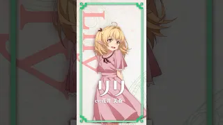 YouTube影片, 內容是瞬間治癒卻被當成廢物踢出隊伍的天才治療師，改當無照治療師快樂過活 的 「 莉莉 」角色宣傳影片
