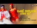 Download Lagu Hey Sathyabhama | Lakshmi | Venkitesh | Charmi Kaur | Jassie Gift | Manjari | Reman Gokul