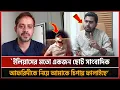 Download Lagu এমন একটা চিপার মধ্যে পড়ে গেছি- তৌহিদ আফরিদীকে নিয়ে-নুর! Vp Nur | Tawhid Afridi | Eleuse Hossain