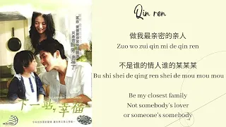 Download “Qin ren” Della Ding | Autumn’s Concerto OST MP3