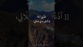 حديث نبوي قل اللهم إني ظلمت نفسي ظلما كثيرا L حالتي الدعوية 