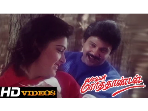 Download MP3 Illavattam Kai Thattum... Tamil Movie Songs - My Dear Marthandan [HD]