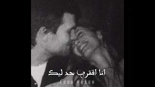 انساك لا ياحبيبي عمرو دياب حالة واتس 