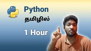 Python in 1 Hour Tamil