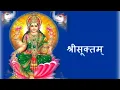 Lagu Shri Suktam | Shri Lakshmi Ji Aradhana Pooja | Devi Lakshmi Hymn | Weak Venus Remedy | Rig Veda