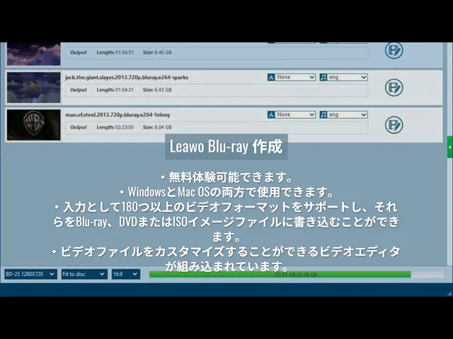 2021年更新 ブルーレイ書き込みソフトおすすめ 8選