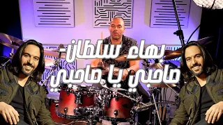 بهاء سلطان  صاحبي يا صاحبي                                          دندنها