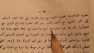 آية الكرسي لنوال المراد وجميع الرغبات من أخطر كتاب شمس المعارف الكبرى 