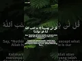 Download Lagu Surah At-Taubah 51–53 #yasseraldosari  #التوبة #attaubah  #foryoupage #allah #qurankarim