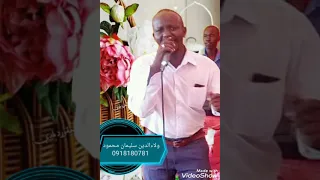 ولاء الدين سليمان محمود حاله واتساب مشي امرك ياقدر0918180781 