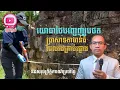 Download Lagu MNLive-146: យោធាថៃបញ្ចេញរូបថតប្រាសាទតាមាន់ធំ ដែលរងគ្រាប់ផ្លោង និង​សរុបព្រឹត្តិការណ៍ប្រចាំថ្ងៃ