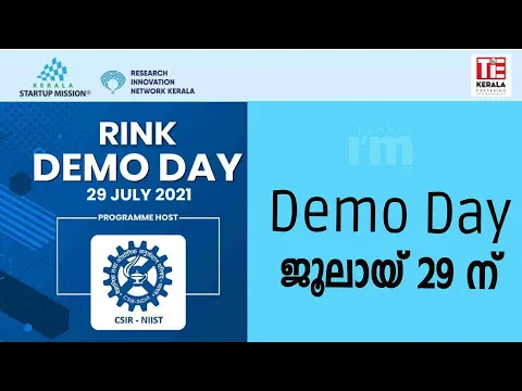 ഗവേഷണങ്ങളുടെ വാണിജ്യസാധ്യത തേടി  Demo Day ജൂലായ് 29 ന്