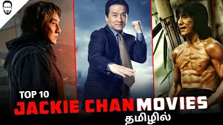 top 10 jackie chan movies in tamil dubbed best hollywood movies in tamil playtamildub