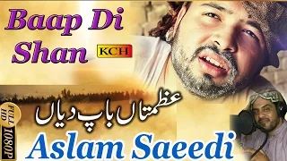 baap ki shan very beautifull panjabi kallam aslam saeedi