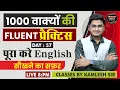 Day 57 1000 Fluent Sentences Practice 60 Days Spoken English Course Live Class
