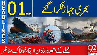 Ships Collide at Sea | Several Crew Members Missing | 01AM Headlines