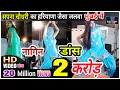 Download Lagu सपना चौधरी का मुंबई में जलवा -Biggest Hits Of Hariyanvi Dancer Sapna Choudhari