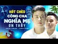 Download Lagu Công Cha Nghĩa Mẹ Ơn Thầy - Giọng hát của hai chú cháu : Quốc Phòng - Quốc Tùng
