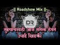Lagu Tujyach sathi aaj Ratila Thevte ugdi khidki Marathi | It's Datta Style (128k)