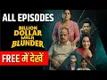 Download Lagu Billion Dollar Wala Blunder full episode l Billion Dollar Wala Blunder full episode kuku tv