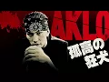 'RGTO' - 鋼田 AKLO, SALU,  テフロン & Kダブシャイン -