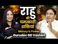 Lagu राहु के आकस्मिक Results । Astro Analysis of Rahu \u0026 Powerful Upay | Lal Kitab । Gurudev GD Vashist
