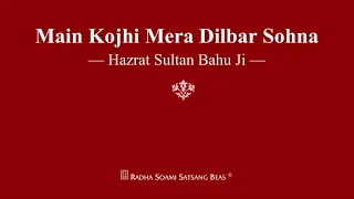 Mai Khoji Dilbar Sohna # Radha Soami Shabad