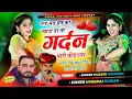 Download Lagu भड भड मत कर ज्यादा ना तो गर्दन थारी तोड़ दया !! Singer Hansraj Gurjar, Mukesh Kasana - हंसराज गुर्जर