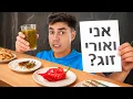 Download Lagu תענה על השאלה הכי קשה או תאכל את הפלפל החריף בעולם!