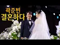 Lagu 믿기지 않는 나의 결혼식 브이로그