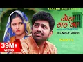 Download Lagu जोड़ा ठाठ का Joda Thath Ka Part 1 | Uttar Kumar | Kavita Joshi | Rajlaxmi | New Haryanvi comedy show