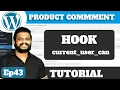 Ep43 - AJAX Comments Wordpress Plugin Tutorial